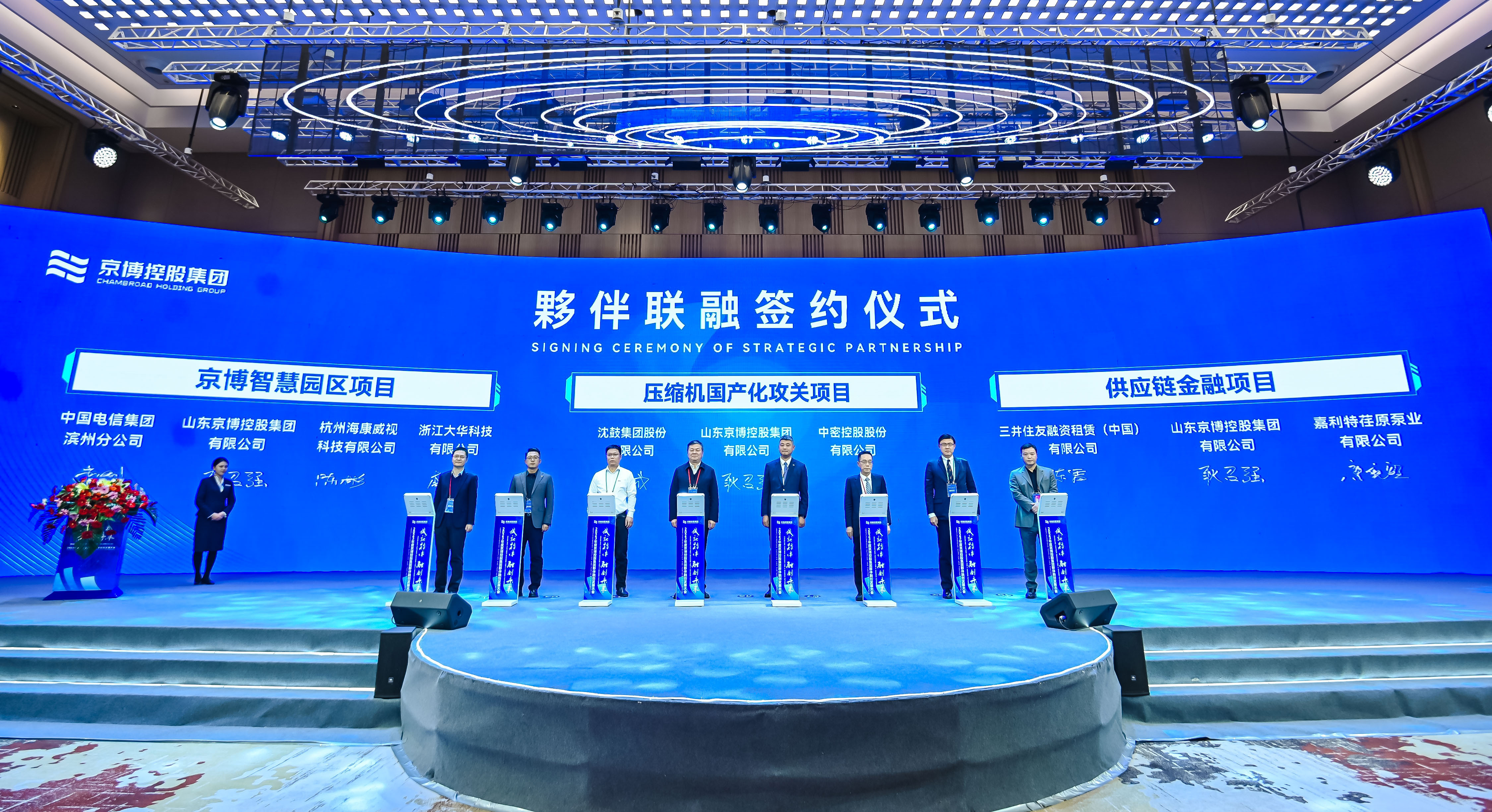 06 夥伴联融签约典礼
